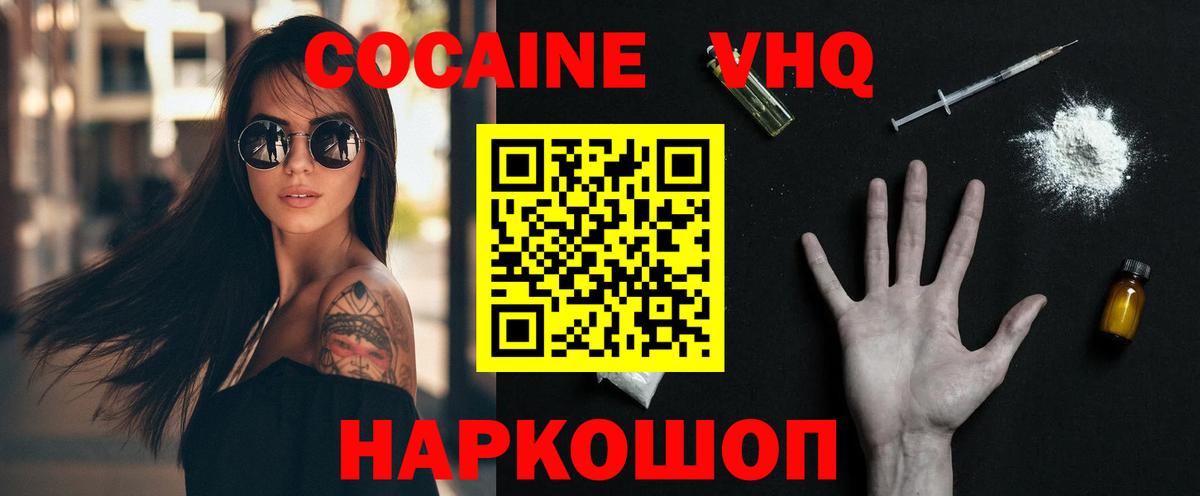 КОКАИН Перу  Кокаин  Советский  Вход с VPN 
