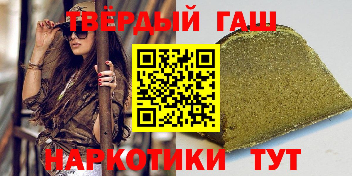 Гашиш хэш  Вход с VPN  ГАШИШ гарик  ГАШ  Советский 