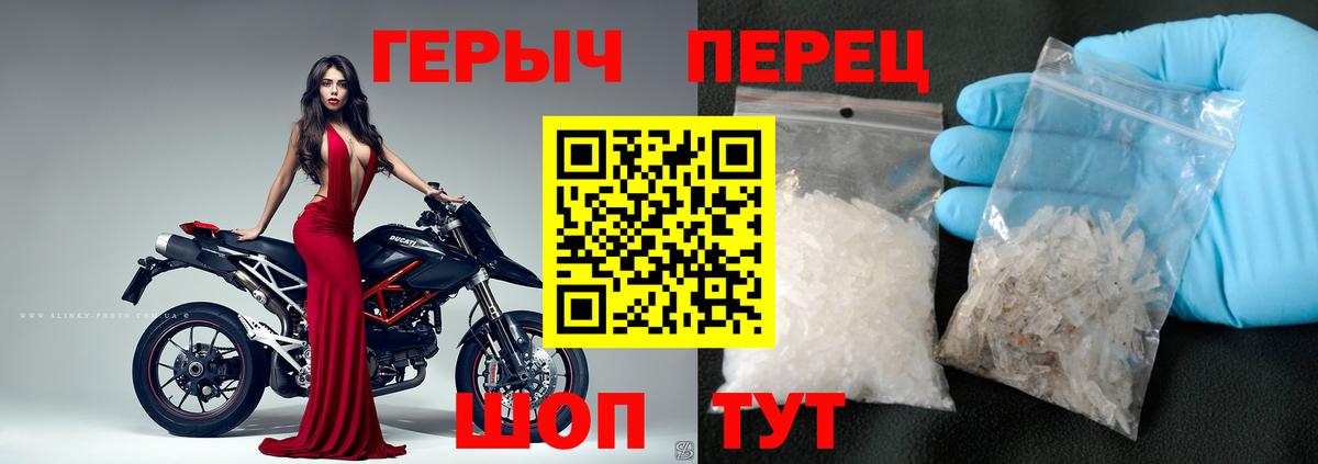 ГЕРОИН белый  Вход с VPN  Советский 
