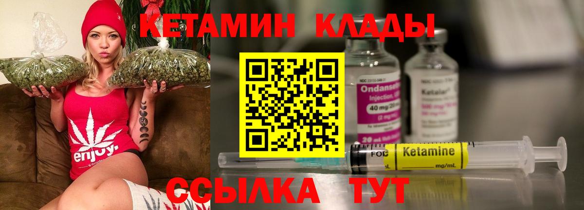 КЕТАМИН ketamine Советский