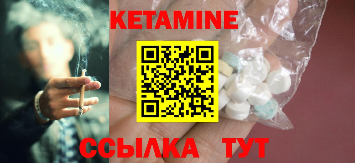 Кетамин ketamine  darknet какой сайт  Советский  Вход с VPN 