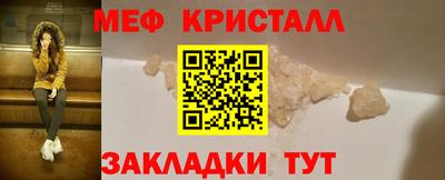 мяу мяу кристалл Бугуруслан