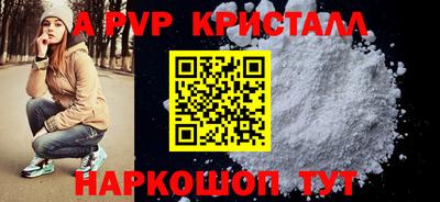 мяу мяу кристалл Бугуруслан