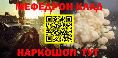 мяу мяу кристалл Бугуруслан