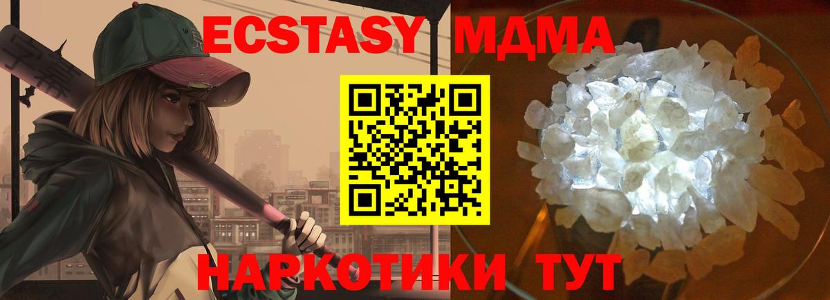 МДМА VHQ  MDMA VHQ  Советский  Вход с VPN 
