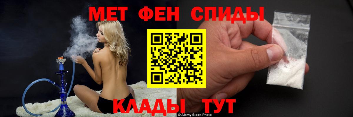 Первитин Methamphetamine Советский