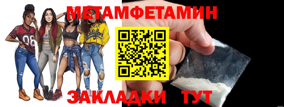 Метамфетамин  Вход с VPN  Советский  Метамфетамин витя 