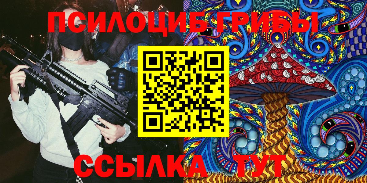 Галлюциногенные грибы Cubensis Советский